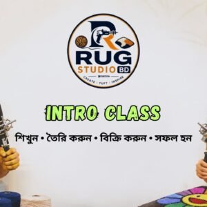 Rug Studio BD Premium Bundle - শূন্য থেকে সফল Rug ব্যবসা